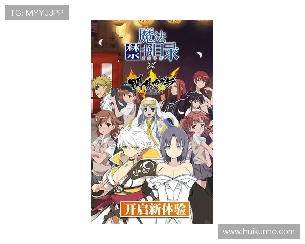 【魔法禁书目录II】当科学与魔法的界限模糊,学园都市的终极之战悄然打响!