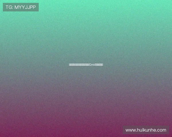 山口里子:镜头下的光影叙事,Qvod的数字情书 山口里子:镜头下的光影叙事,Qvod的数字情书