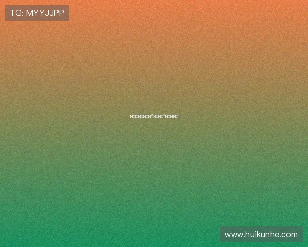 当思绪游离:探索“出轨幻想”的内心世界