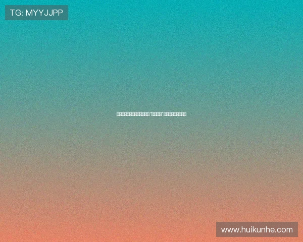 挑战极限，点燃无限可能——“极限挑战”带你玩转生活新篇章