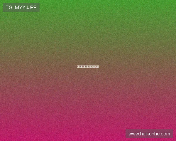 炫年华：点亮人生，绽放无限精彩